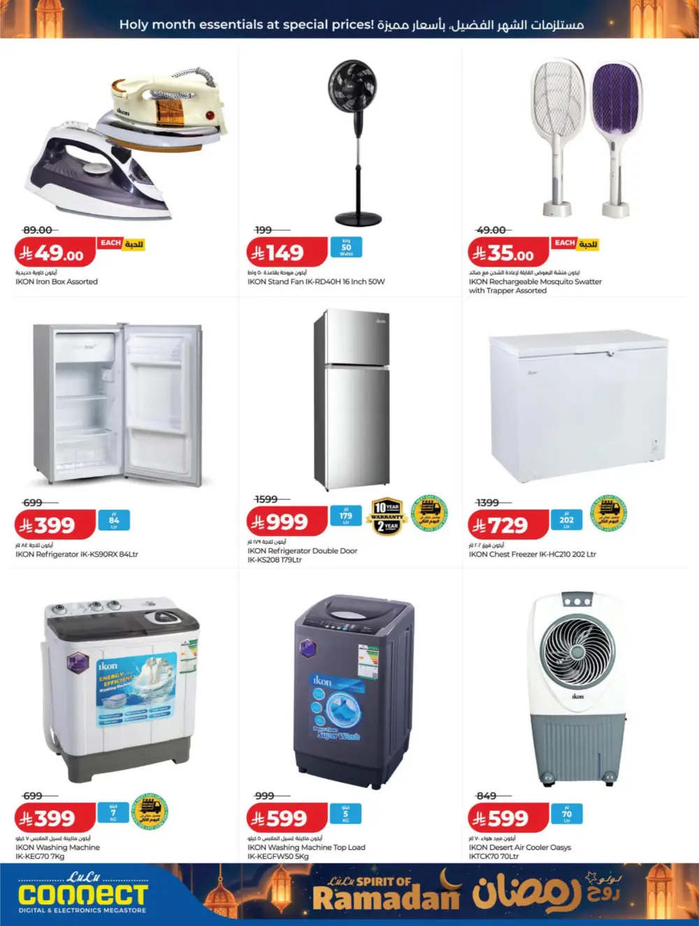 Ramadan 2026 Tech Deals: Up to 70% Off Electronics & Gadgets page 22