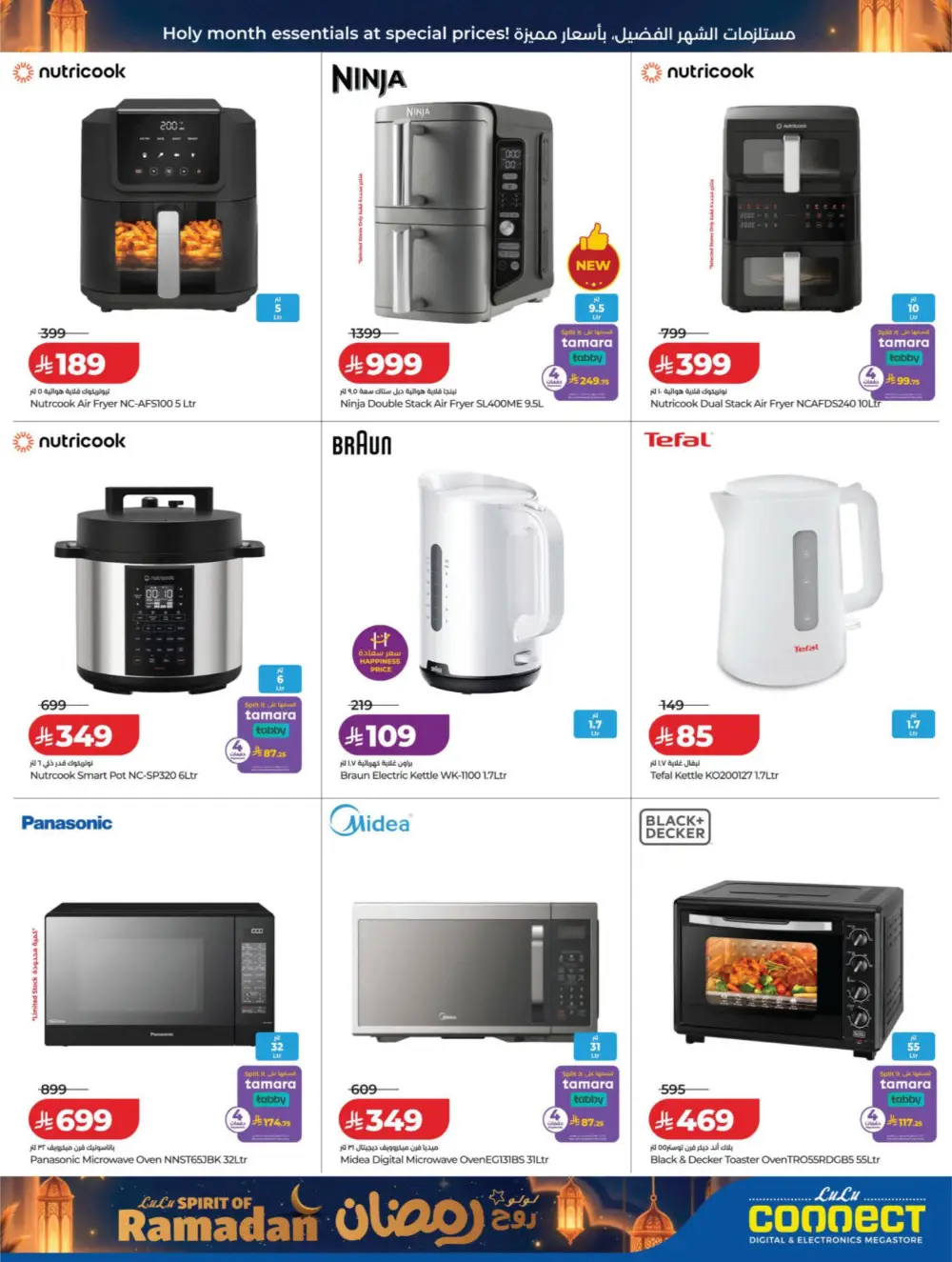 Ramadan 2026 Tech Deals: Up to 70% Off Electronics & Gadgets page 23