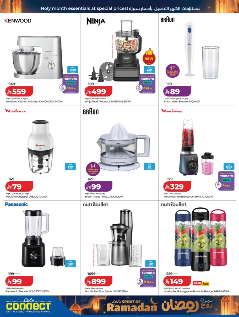 Ramadan 2026 Tech Deals: Up to 70% Off Electronics & Gadgets page 24