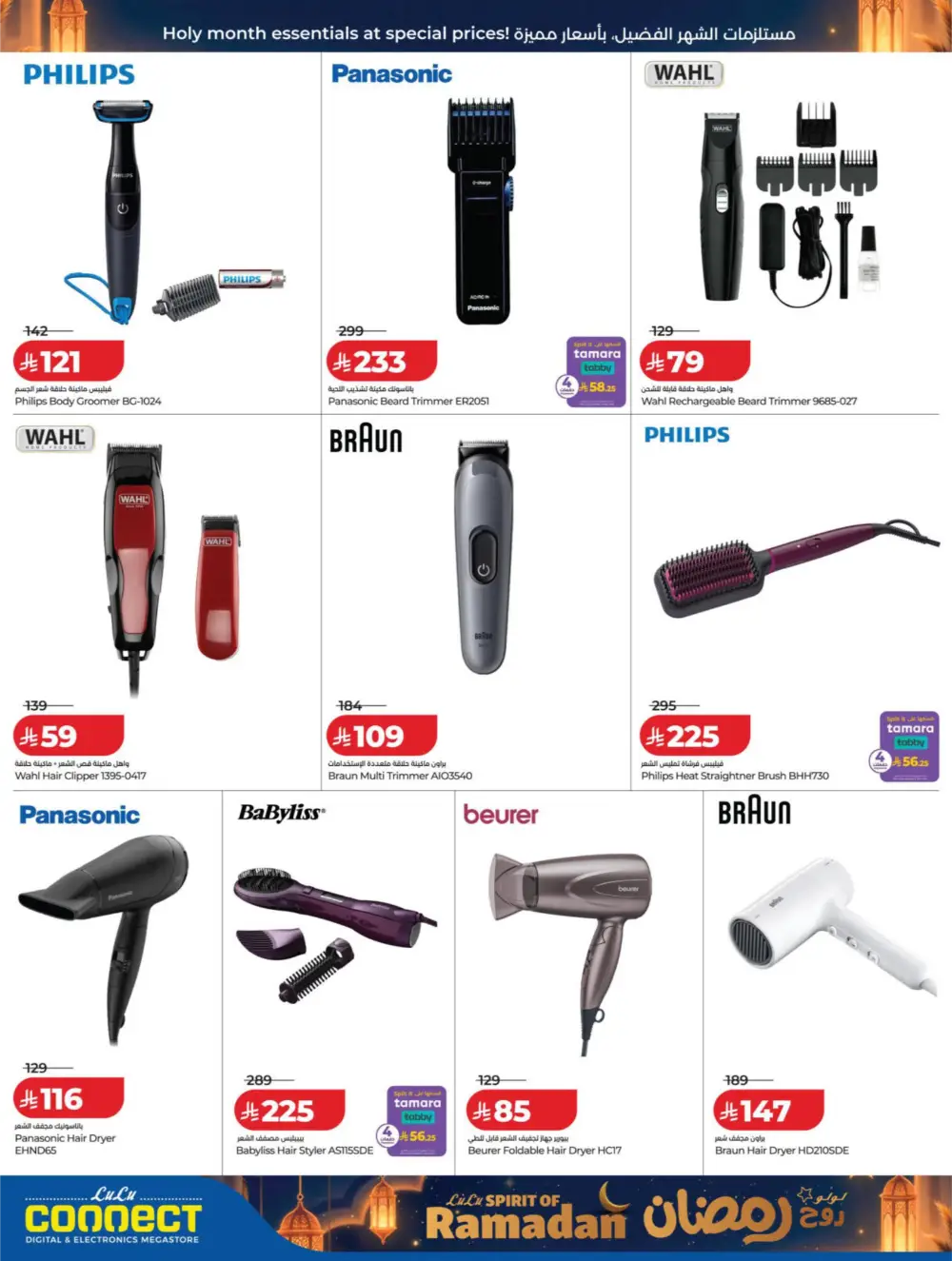 Ramadan 2026 Tech Deals: Up to 70% Off Electronics & Gadgets page 28