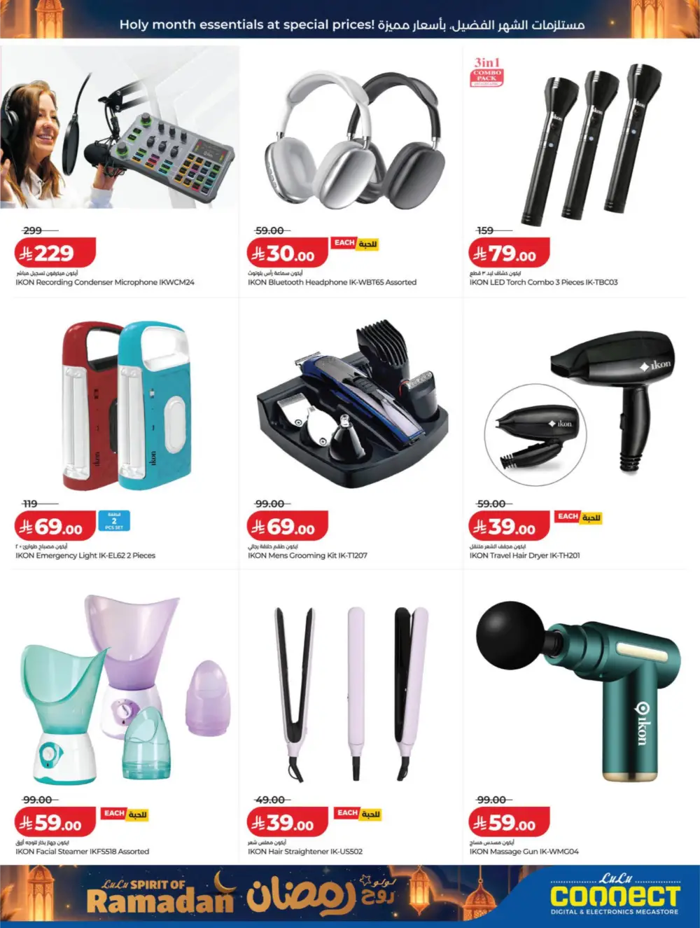 Ramadan 2026 Tech Deals: Up to 70% Off Electronics & Gadgets page 29