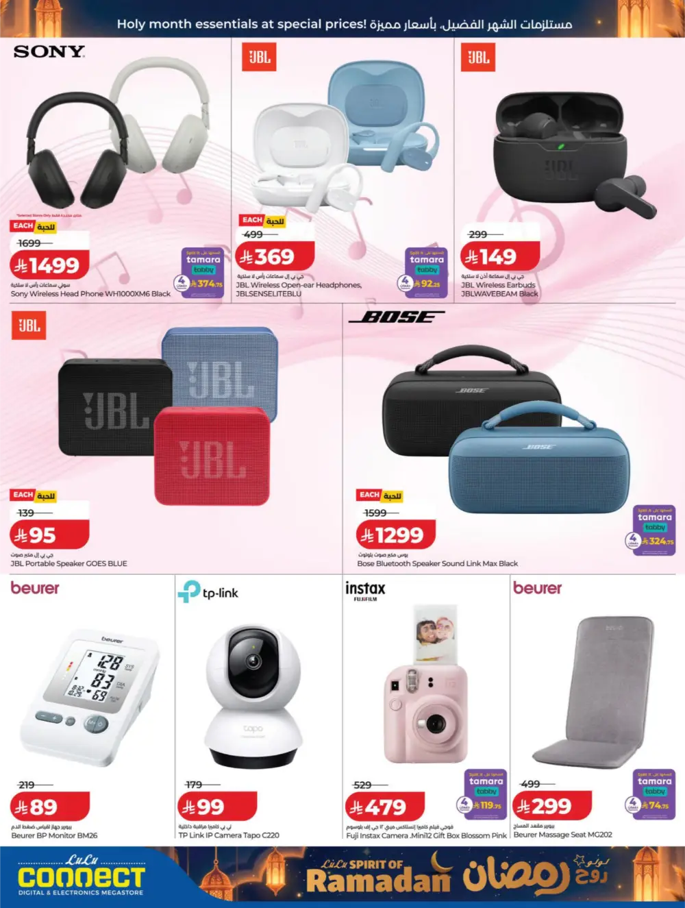 Ramadan 2026 Tech Deals: Up to 70% Off Electronics & Gadgets page 30