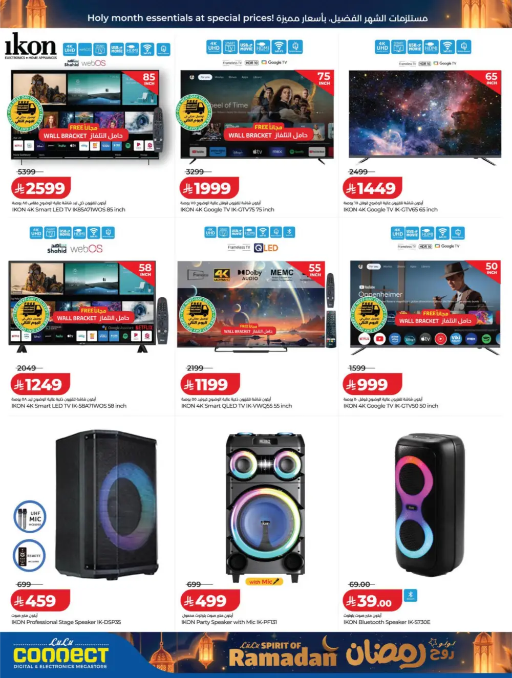 Ramadan 2026 Tech Deals: Up to 70% Off Electronics & Gadgets page 32