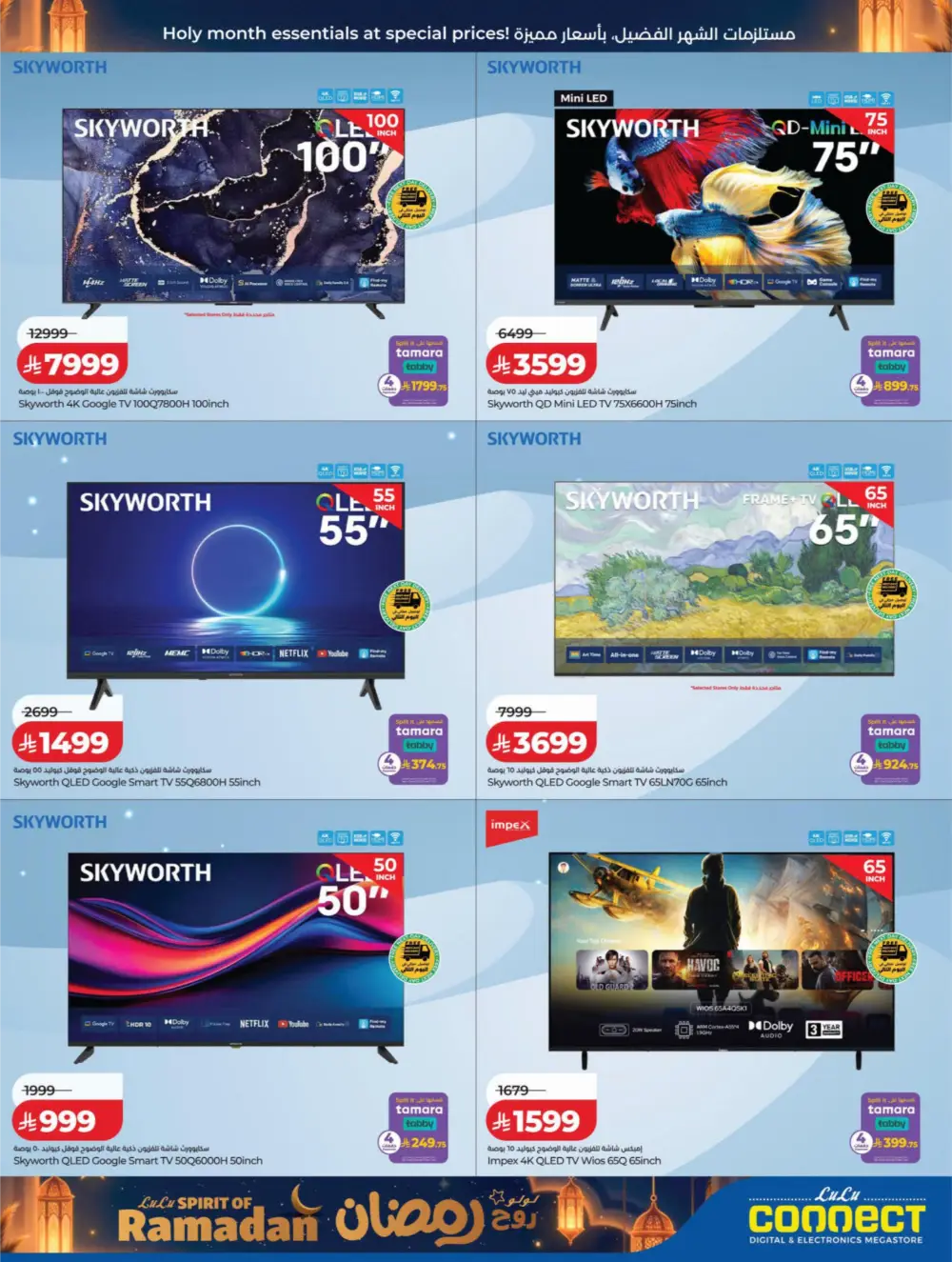 Ramadan 2026 Tech Deals: Up to 70% Off Electronics & Gadgets page 33