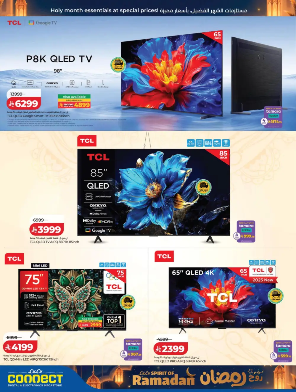 Ramadan 2026 Tech Deals: Up to 70% Off Electronics & Gadgets page 34