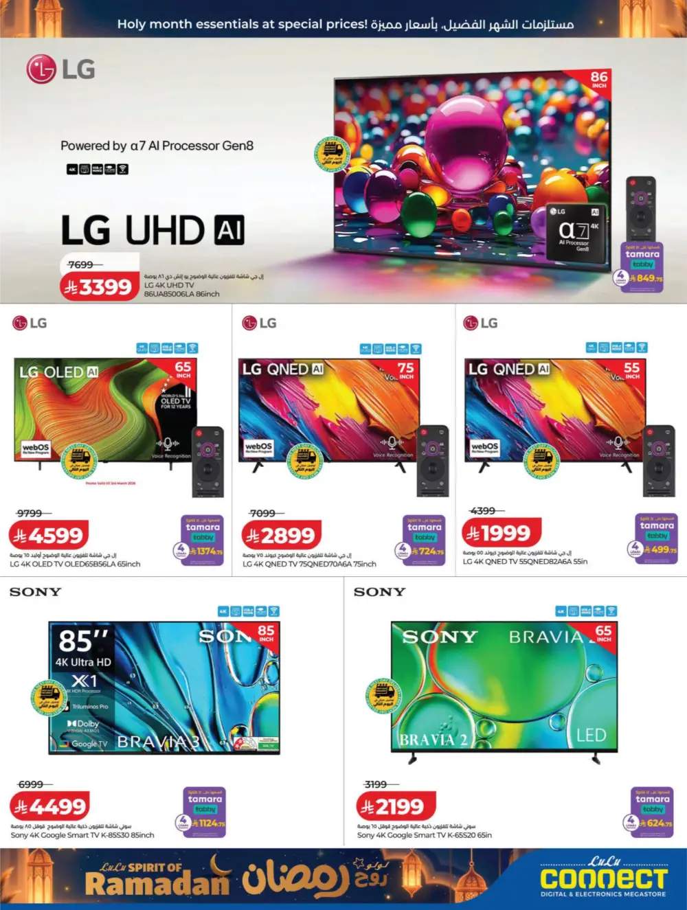 Ramadan 2026 Tech Deals: Up to 70% Off Electronics & Gadgets page 35