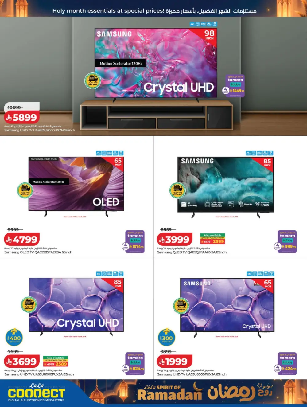 Ramadan 2026 Tech Deals: Up to 70% Off Electronics & Gadgets page 36