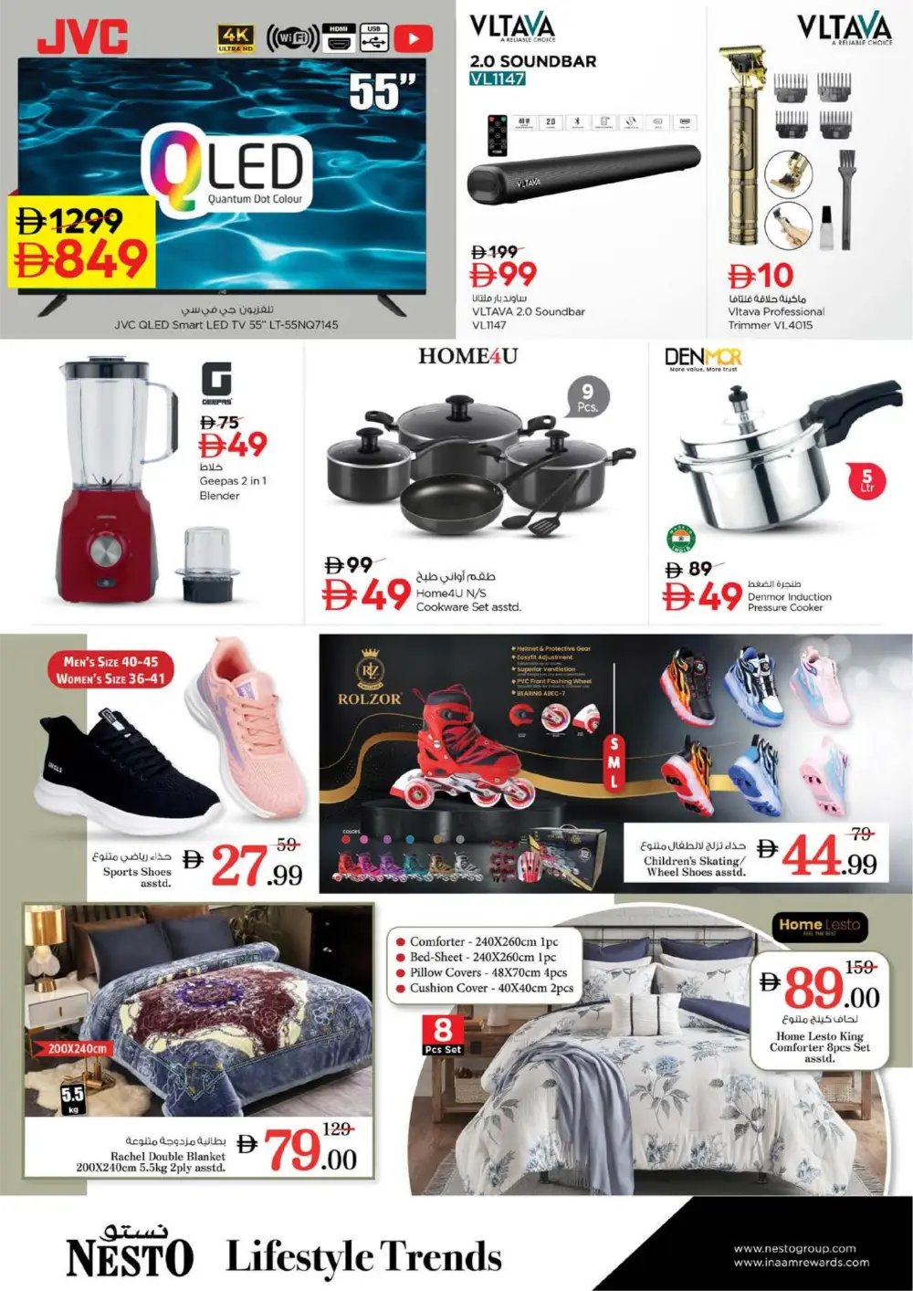 Ramadan Deals at Musaffah | Best Grocery Offers 2026 page 16