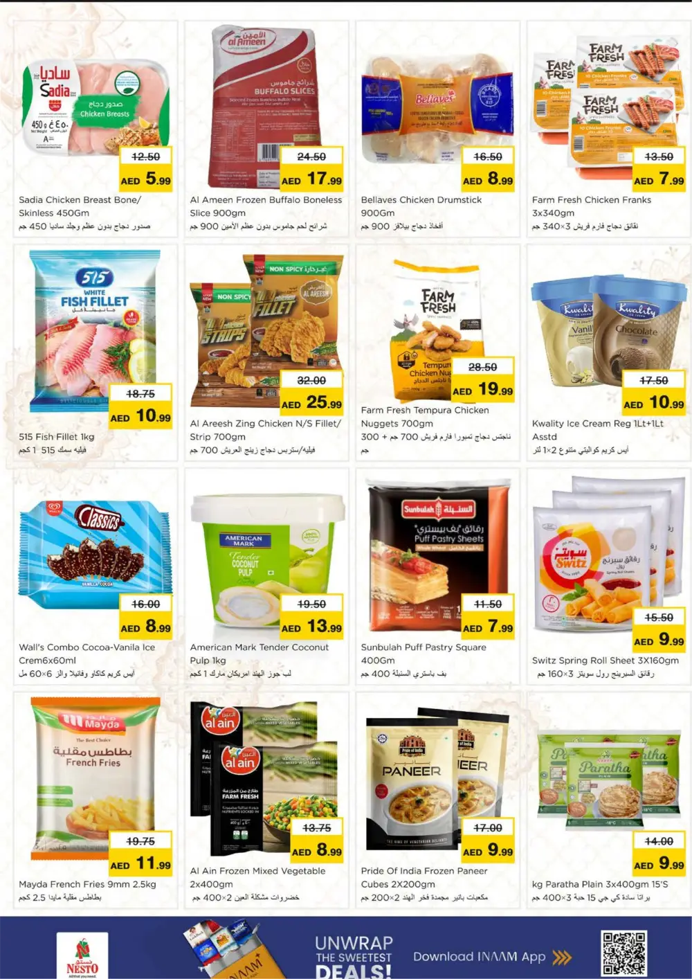 Ramadan Deals at Lamp Roundabout Branch | Save Big Today page 13