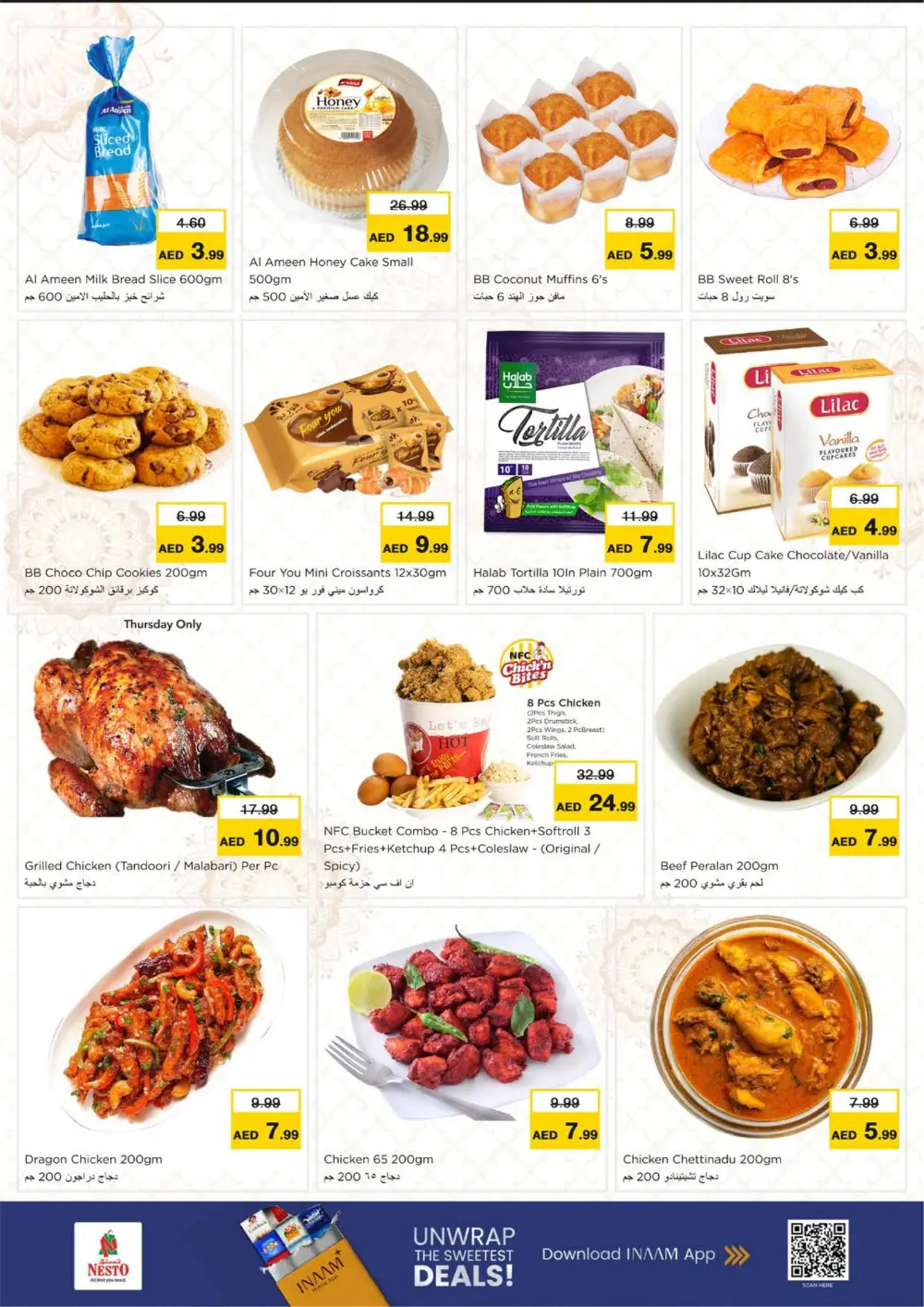 Ramadan Deals at Lamp Roundabout Branch | Save Big Today page 15