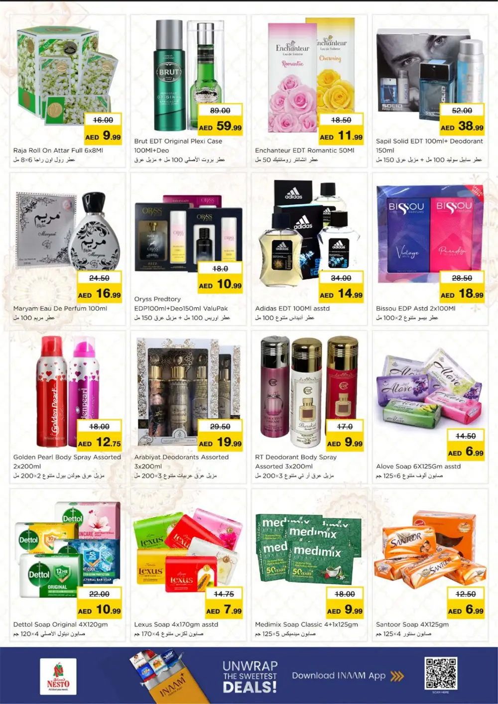 Ramadan Deals at Lamp Roundabout Branch | Save Big Today page 20
