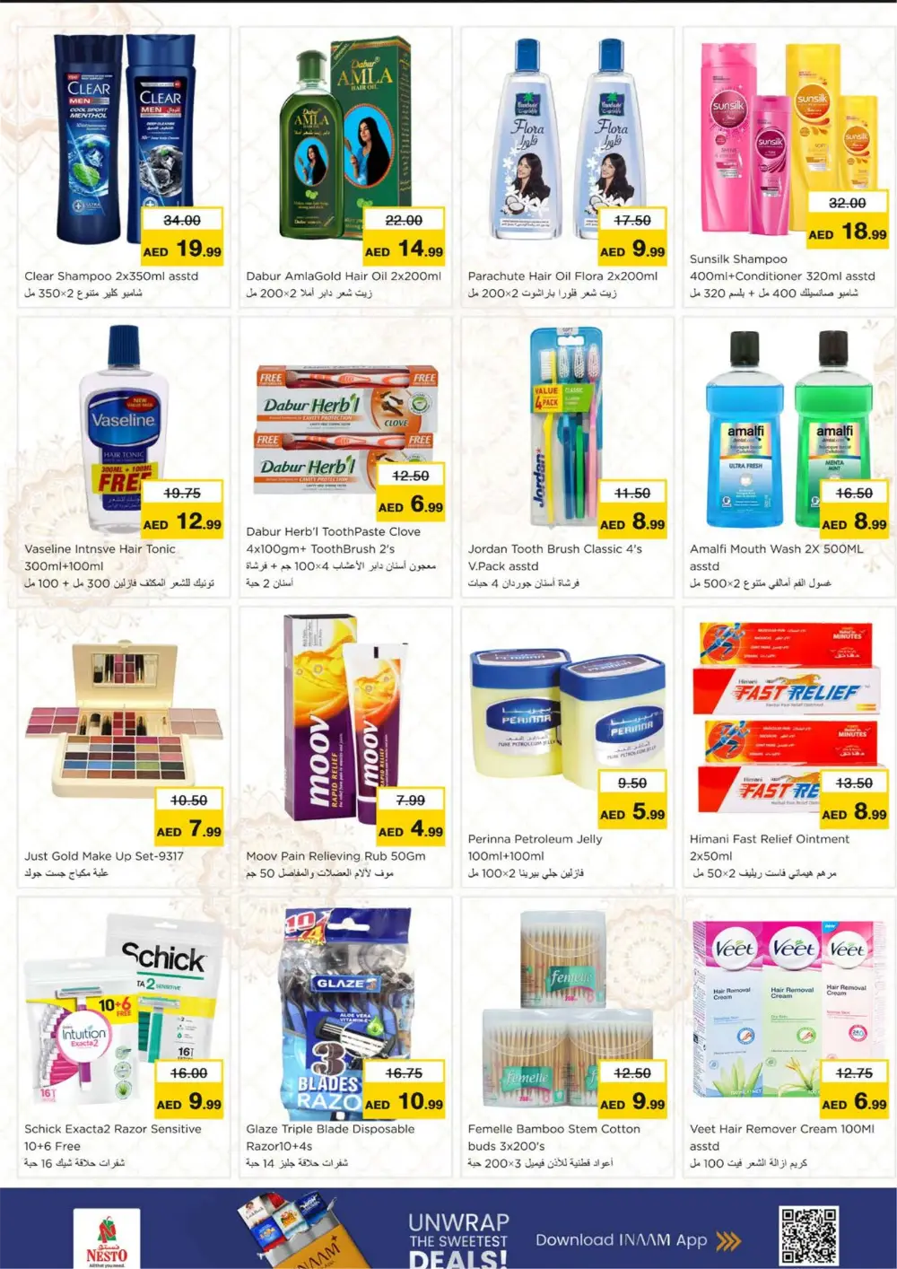 Ramadan Deals at Lamp Roundabout Branch | Save Big Today page 22