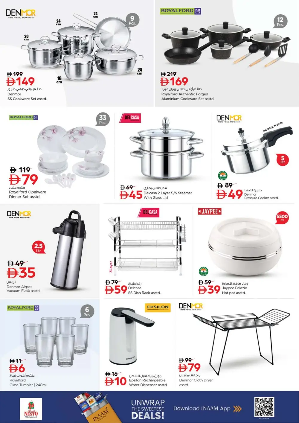 Ramadan Deals at Lamp Roundabout Branch | Save Big Today page 24