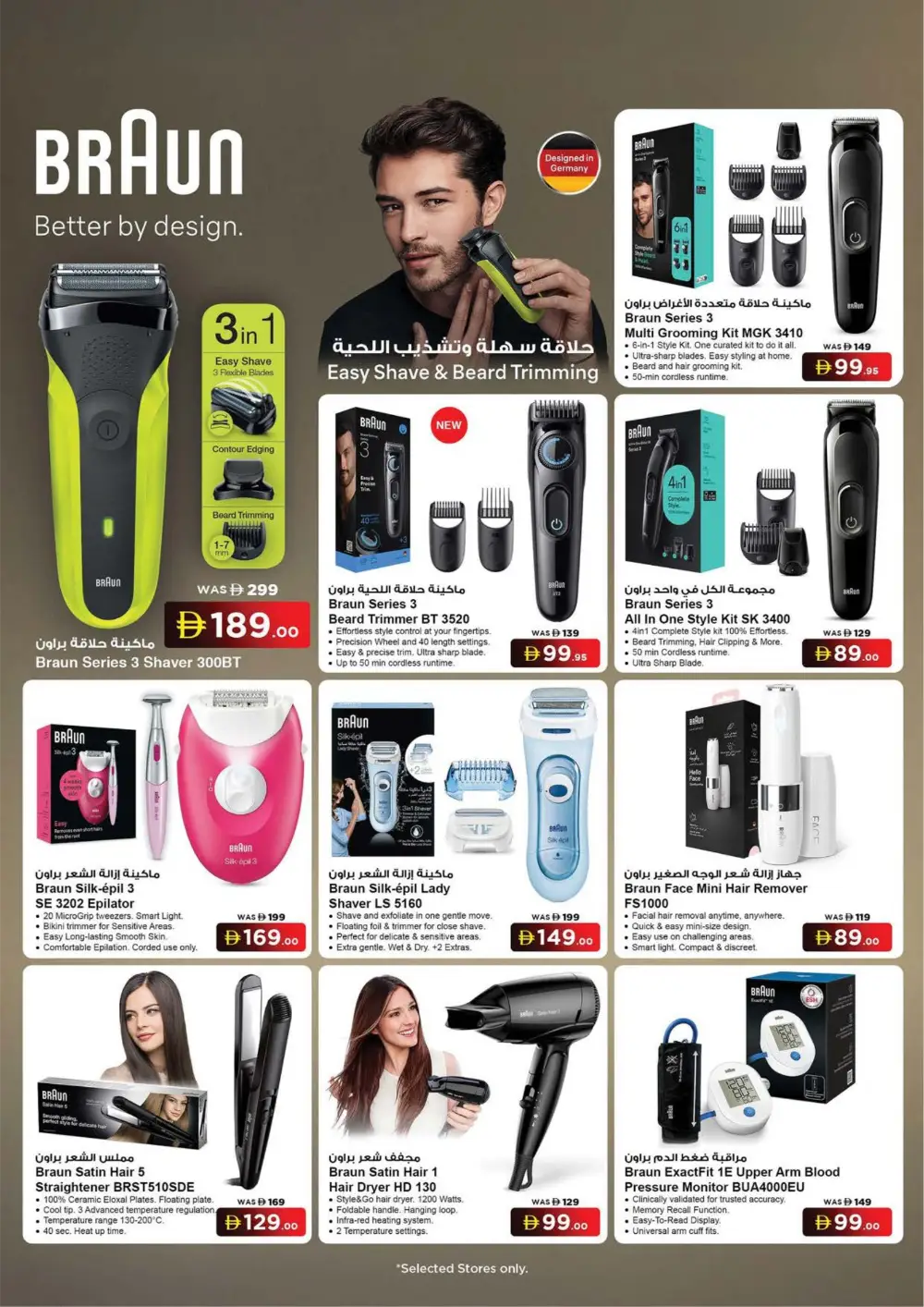 Ramadan Deals at Lamp Roundabout Branch | Save Big Today page 26