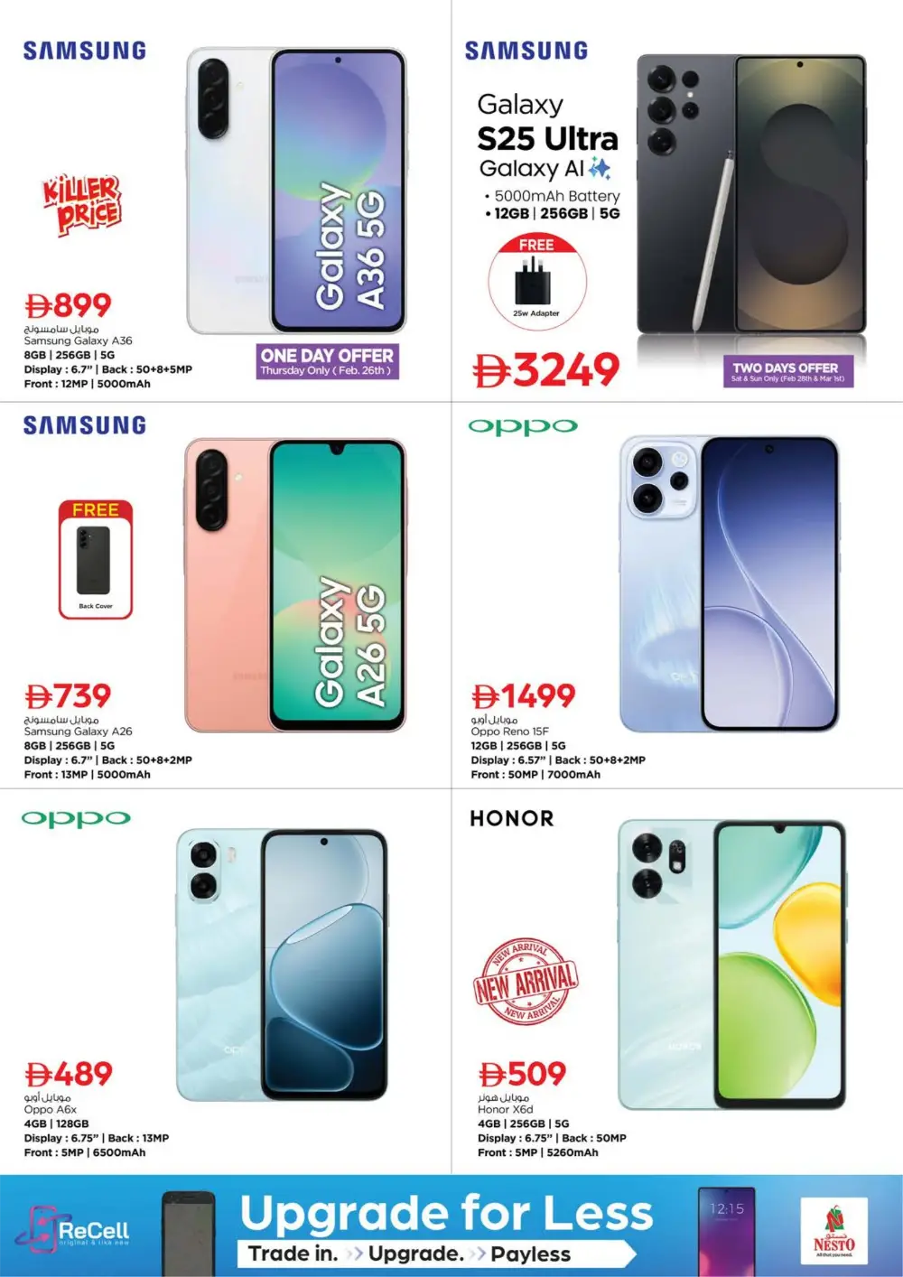 Ramadan Deals at Lamp Roundabout Branch | Save Big Today page 29