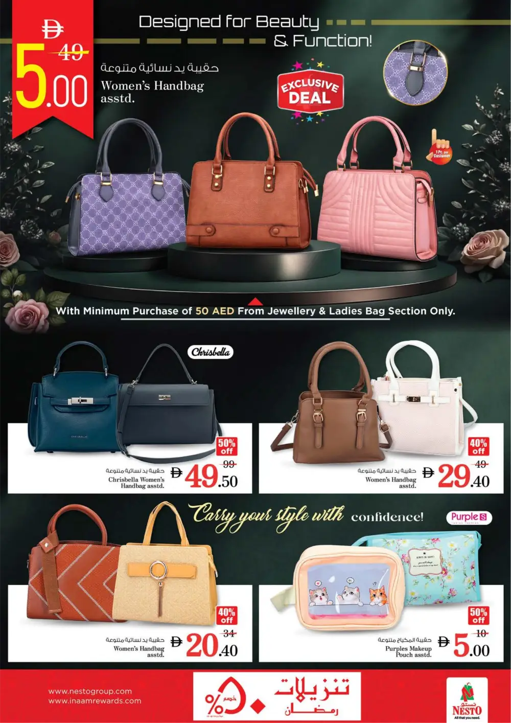 Ramadan Deals at Lamp Roundabout Branch | Save Big Today page 35