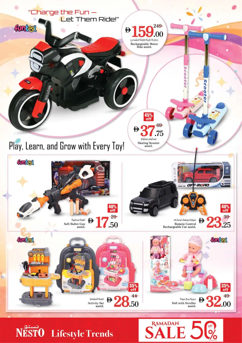 Ramadan Deals at Lamp Roundabout Branch | Save Big Today page 36