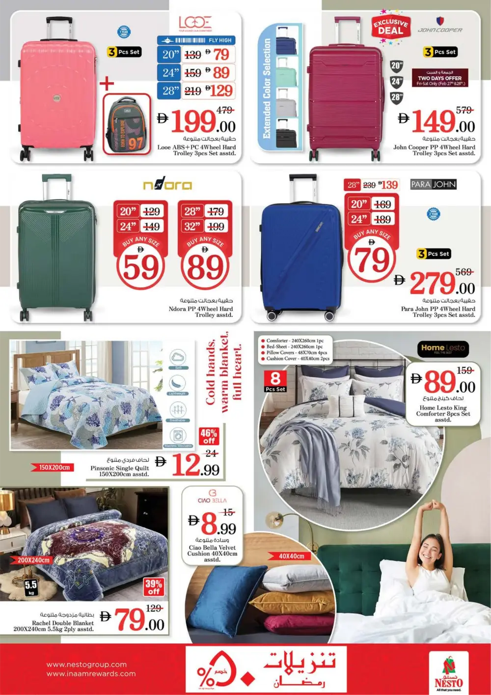 Ramadan Deals at Lamp Roundabout Branch | Save Big Today page 37