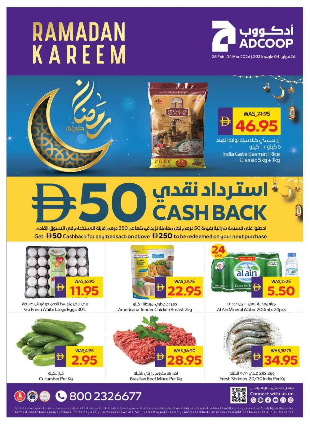 Ramadan Grocery Offers & Cashback Deals page 1