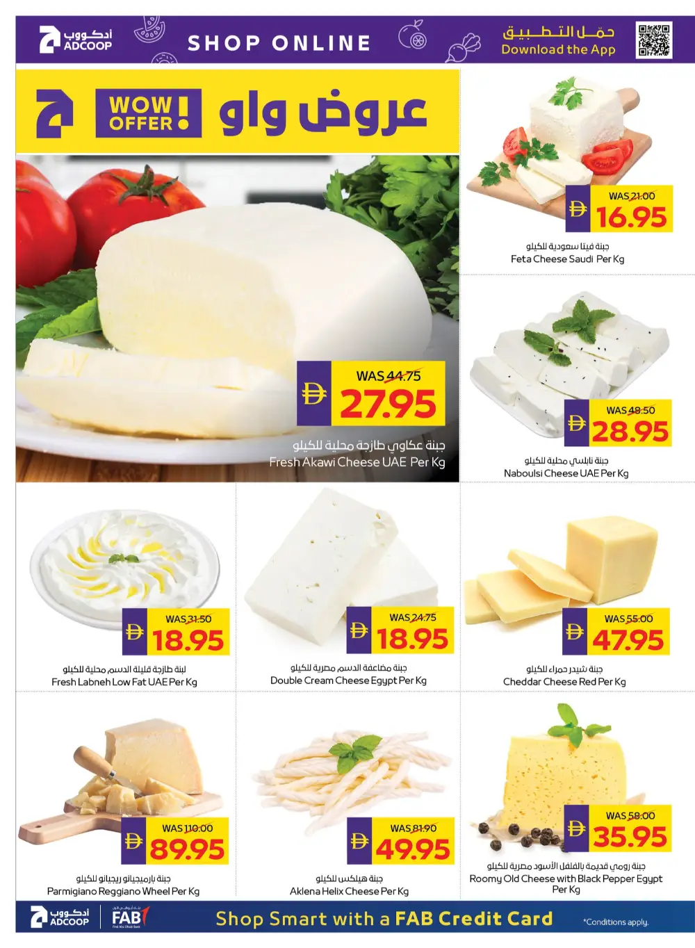 Ramadan Grocery Offers & Cashback Deals page 10