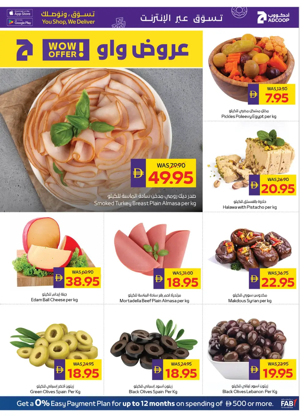 Ramadan Grocery Offers & Cashback Deals page 11