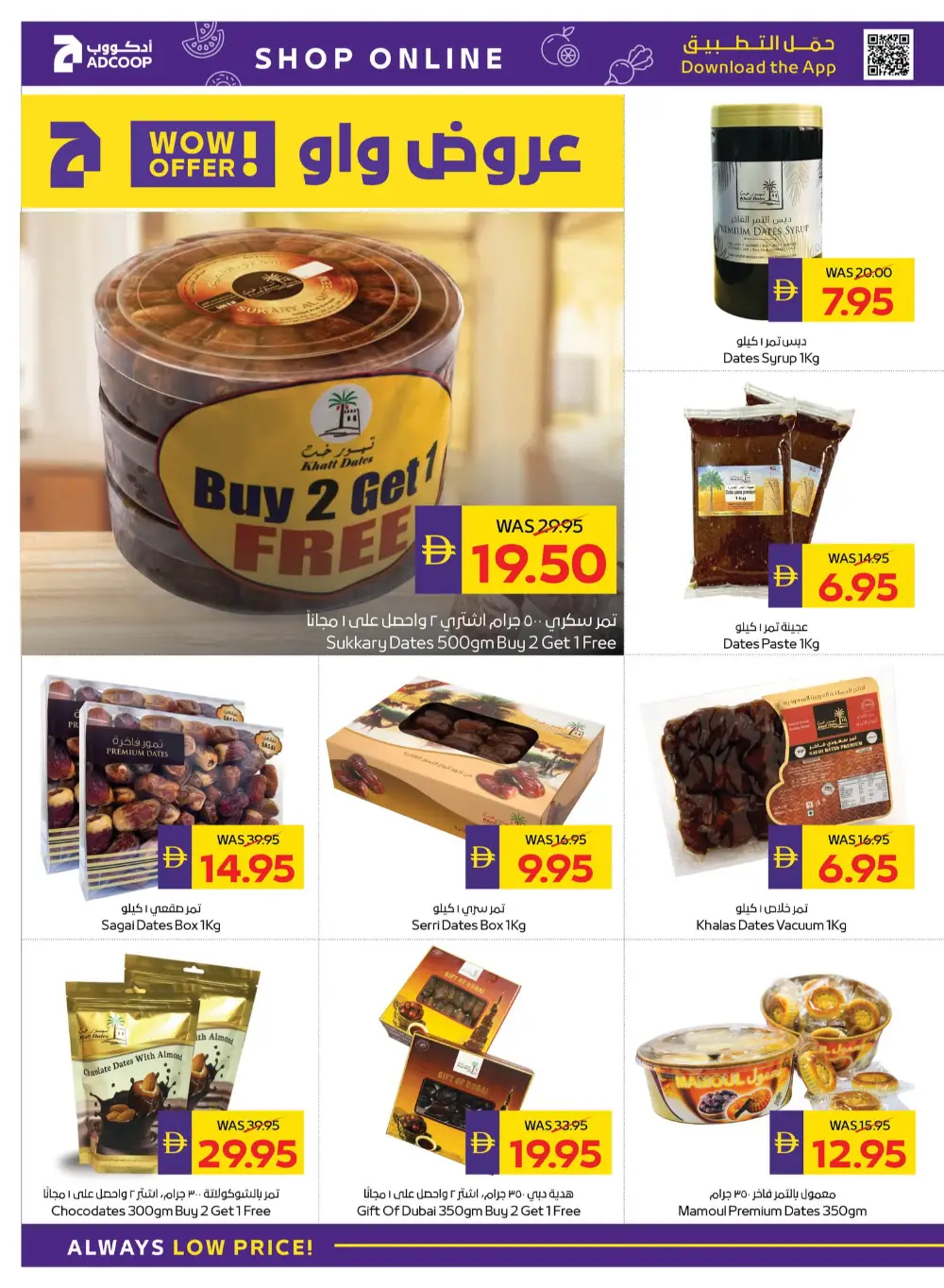 Ramadan Grocery Offers & Cashback Deals page 12