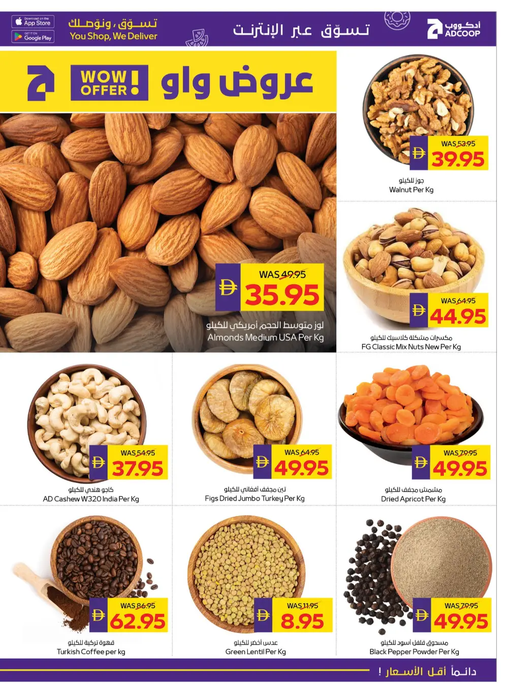 Ramadan Grocery Offers & Cashback Deals page 13
