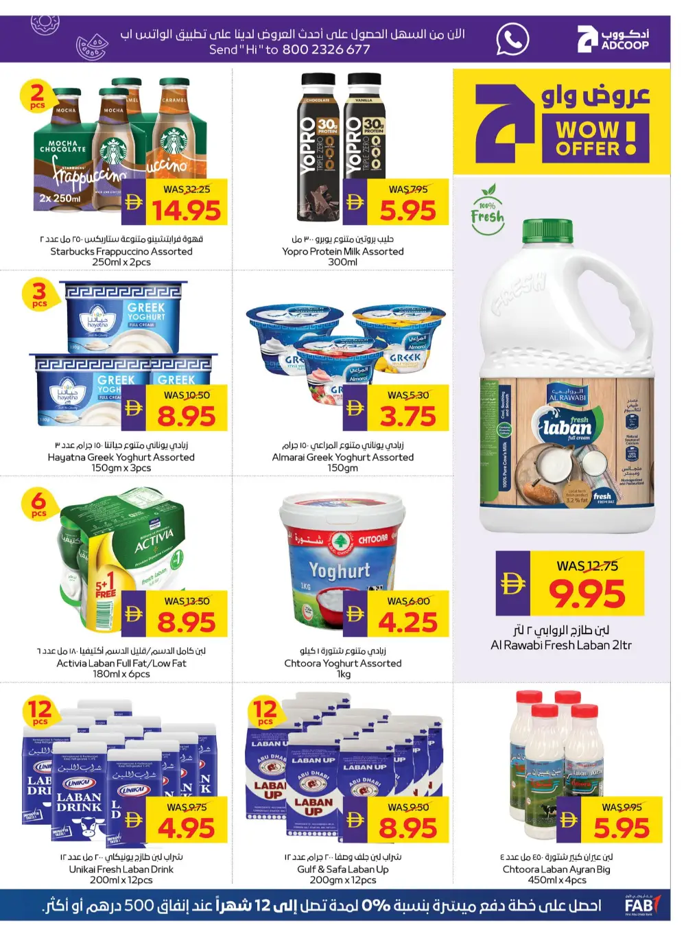 Ramadan Grocery Offers & Cashback Deals page 15