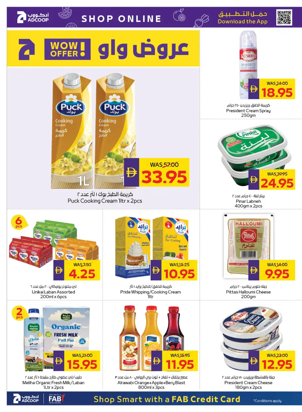 Ramadan Grocery Offers & Cashback Deals page 16