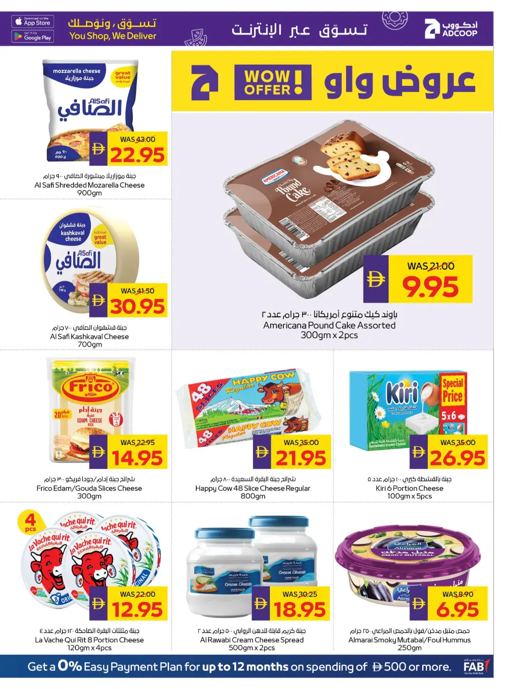 Ramadan Grocery Offers & Cashback Deals page 17