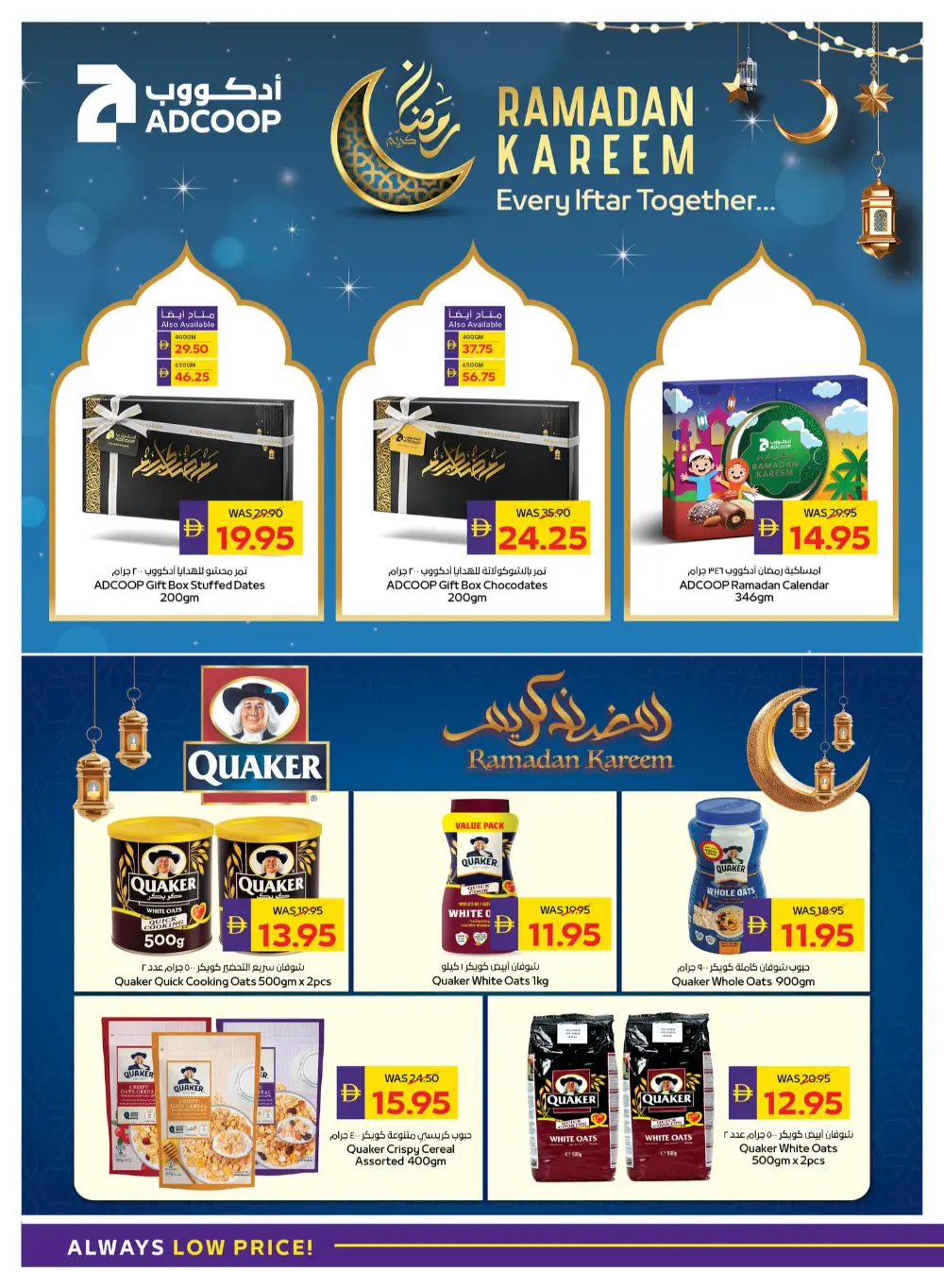Ramadan Grocery Offers & Cashback Deals page 18