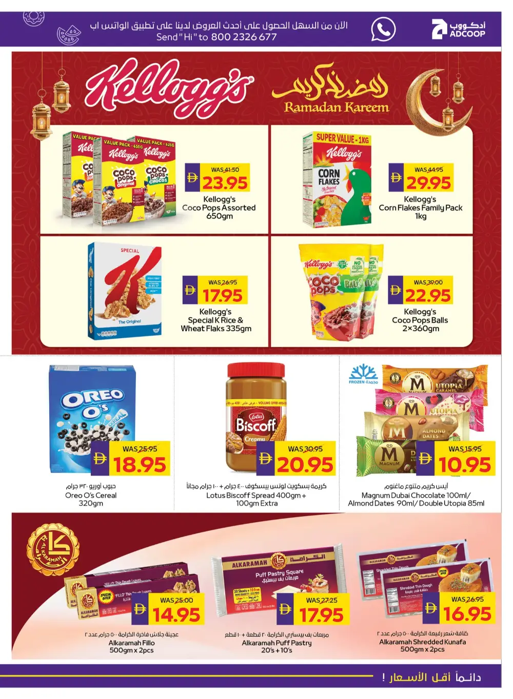 Ramadan Grocery Offers & Cashback Deals page 19
