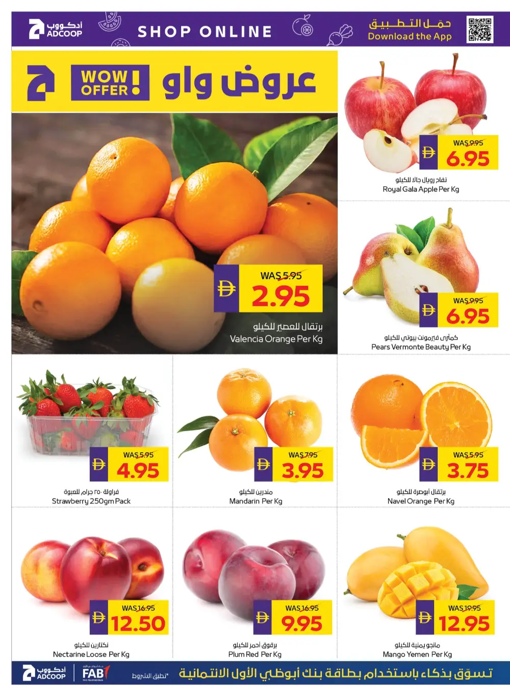 Ramadan Grocery Offers & Cashback Deals page 2