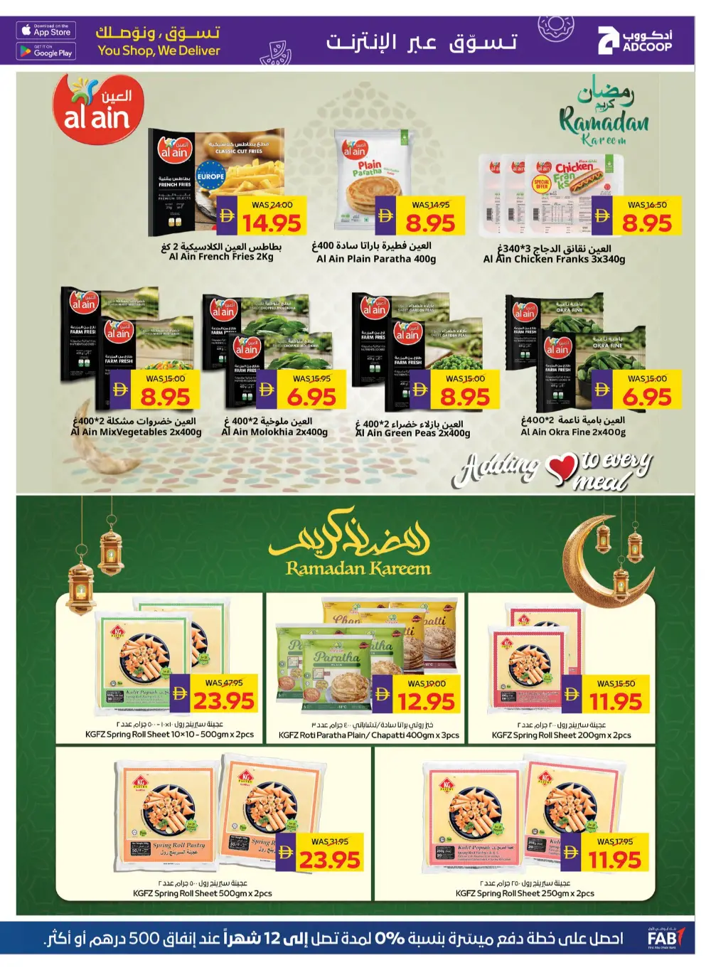Ramadan Grocery Offers & Cashback Deals page 21