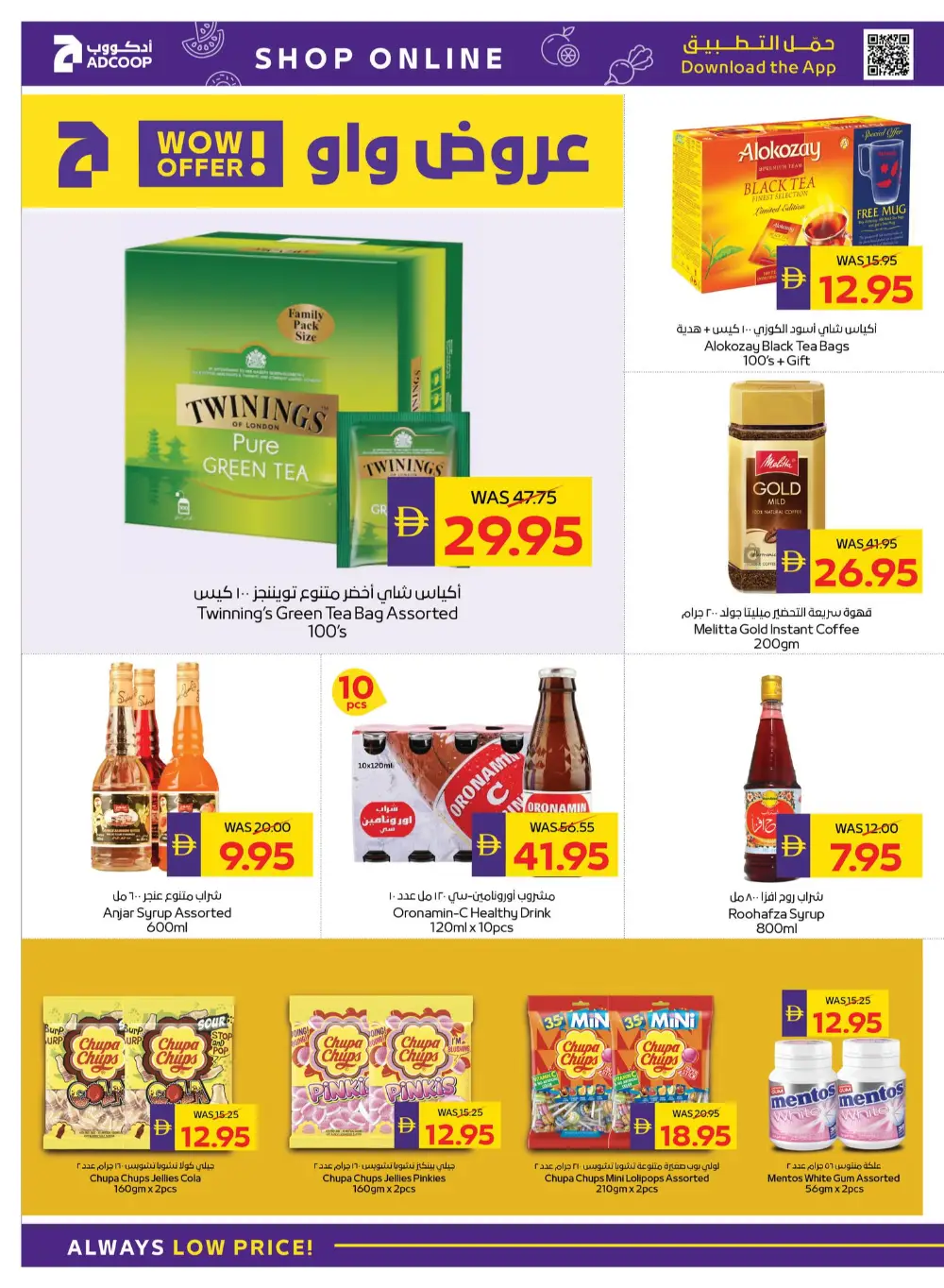 Ramadan Grocery Offers & Cashback Deals page 24