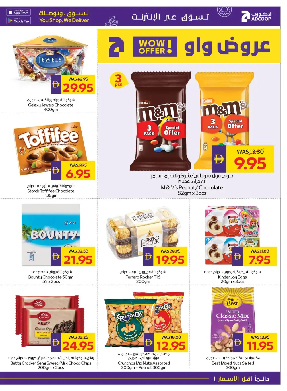 Ramadan Grocery Offers & Cashback Deals page 25
