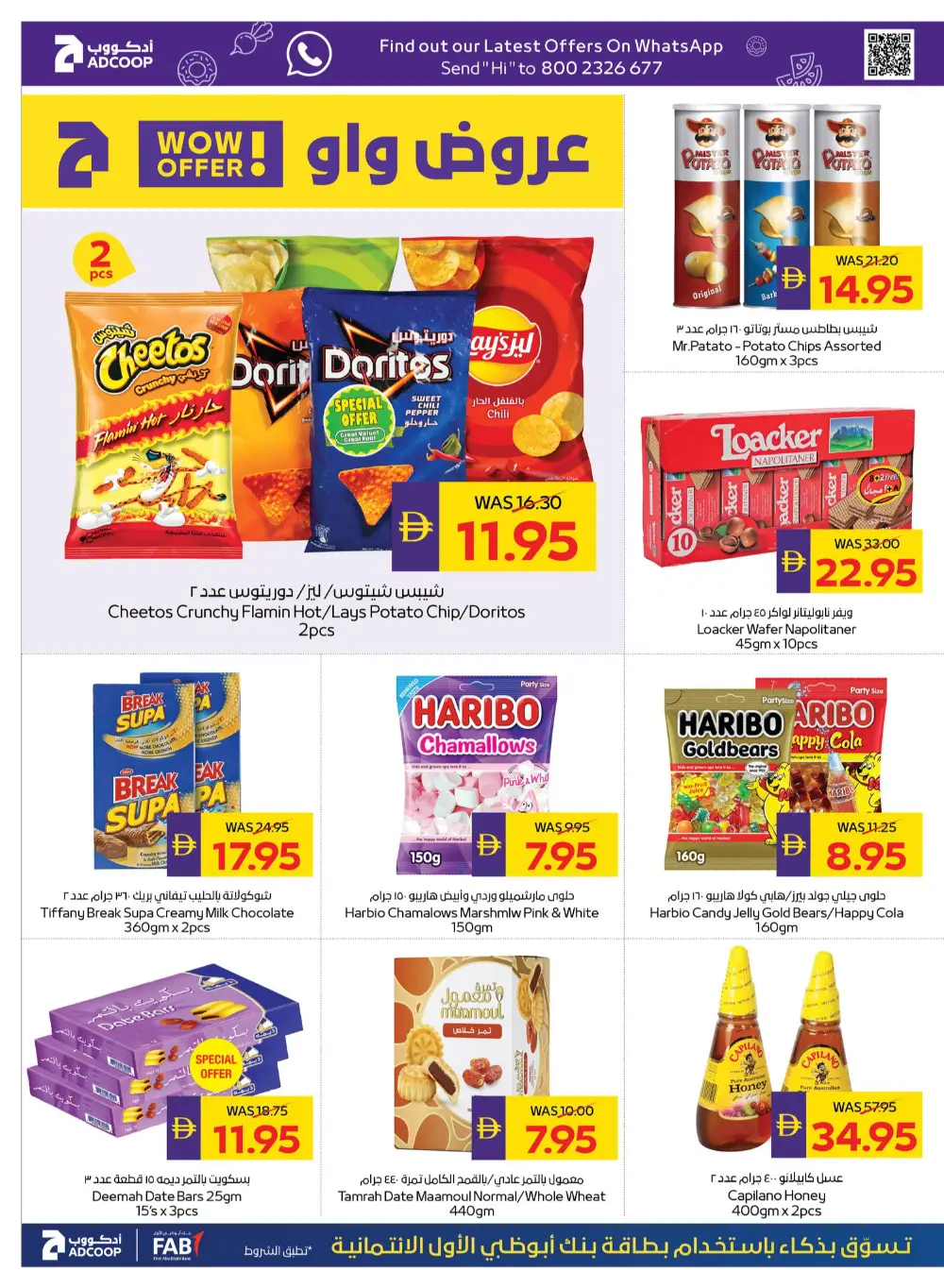 Ramadan Grocery Offers & Cashback Deals page 26
