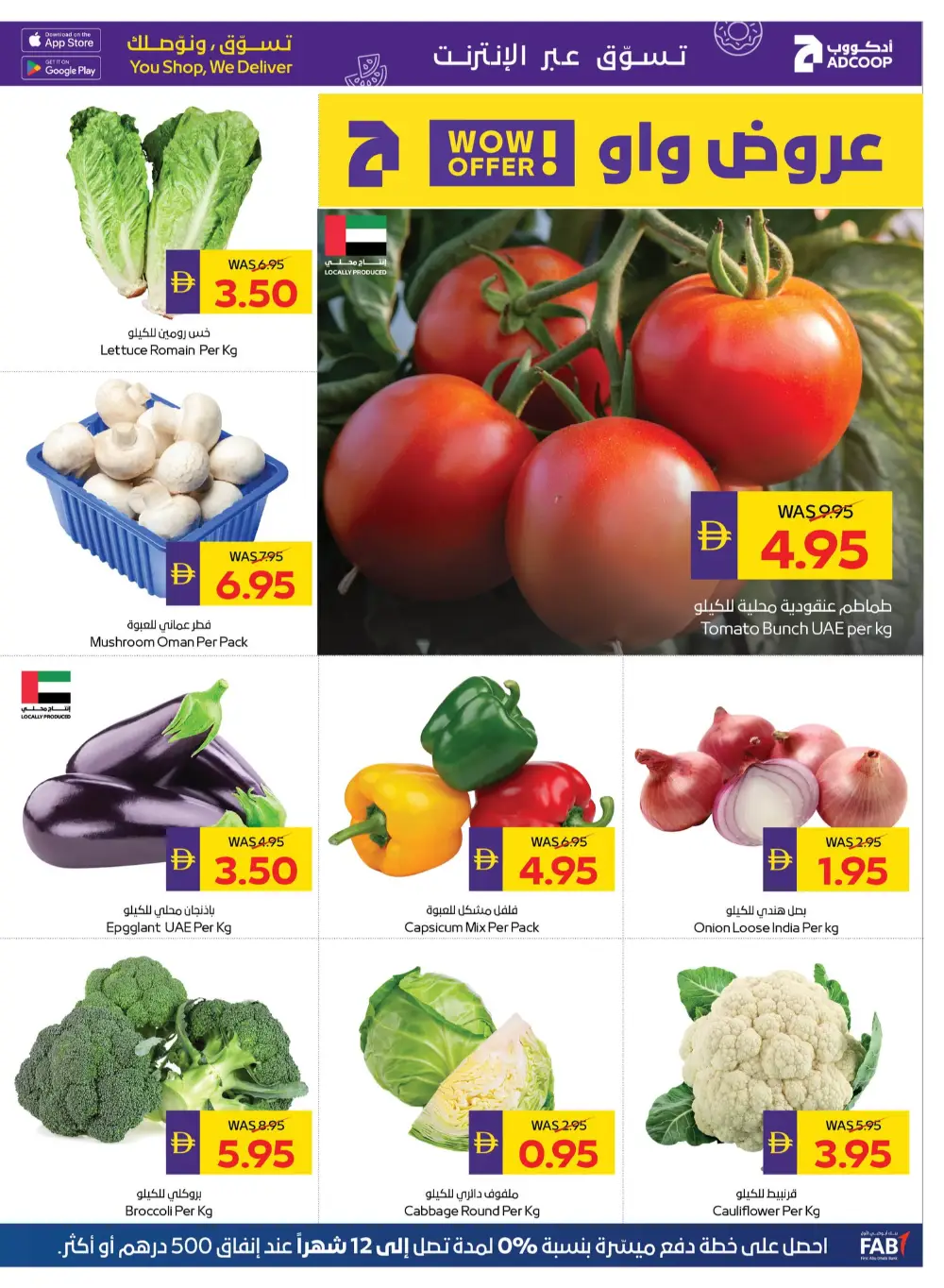 Ramadan Grocery Offers & Cashback Deals page 3
