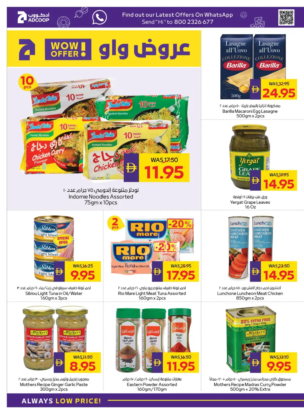 Ramadan Grocery Offers & Cashback Deals page 30
