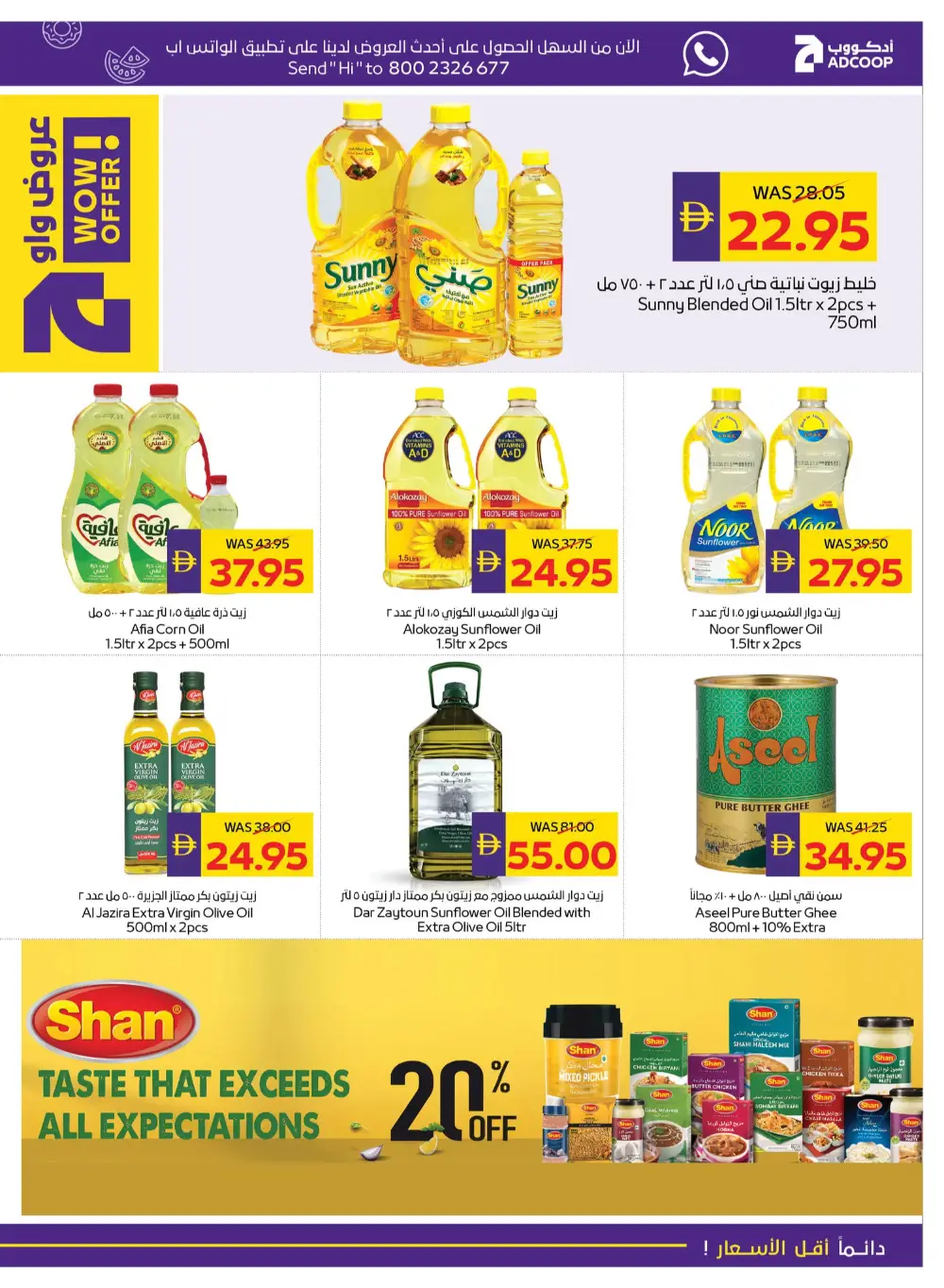 Ramadan Grocery Offers & Cashback Deals page 31
