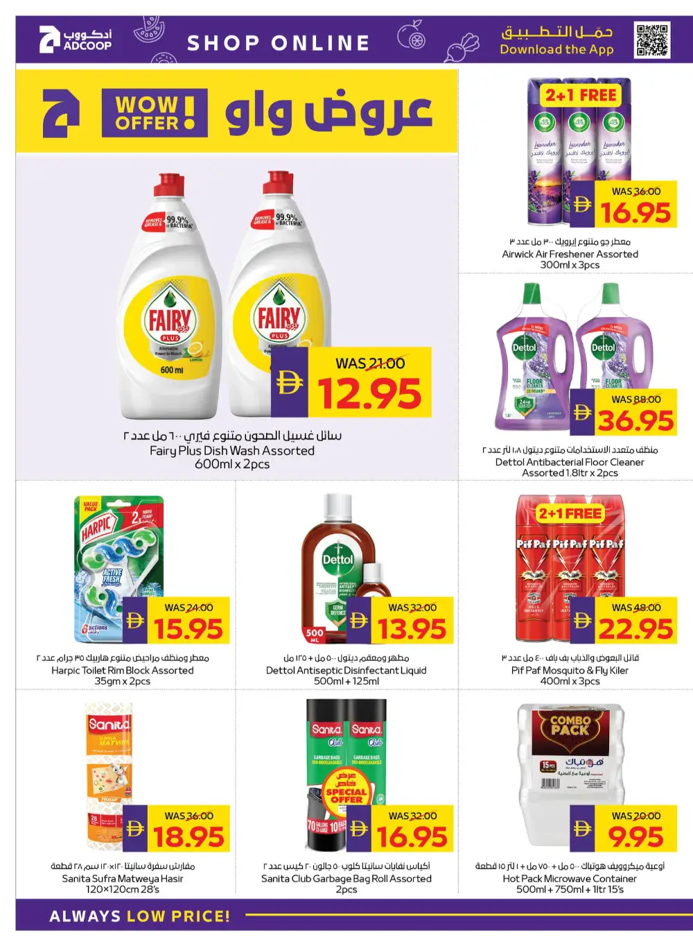 Ramadan Grocery Offers & Cashback Deals page 36