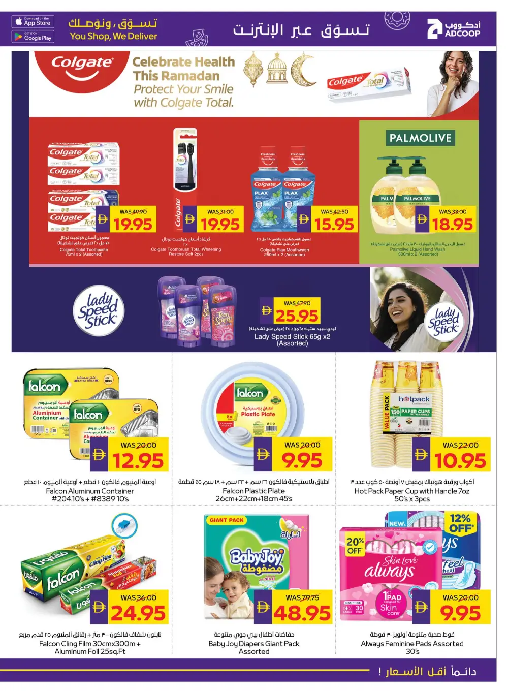 Ramadan Grocery Offers & Cashback Deals page 37