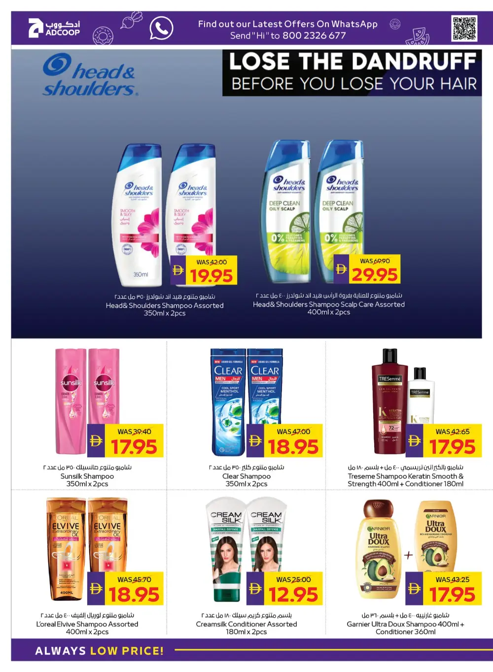 Ramadan Grocery Offers & Cashback Deals page 38