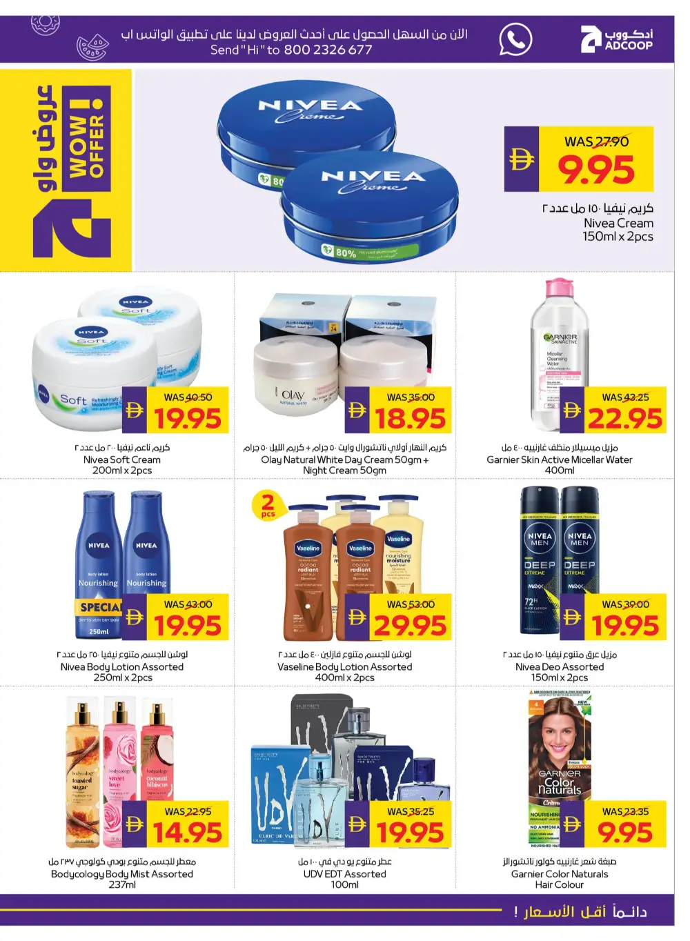 Ramadan Grocery Offers & Cashback Deals page 39