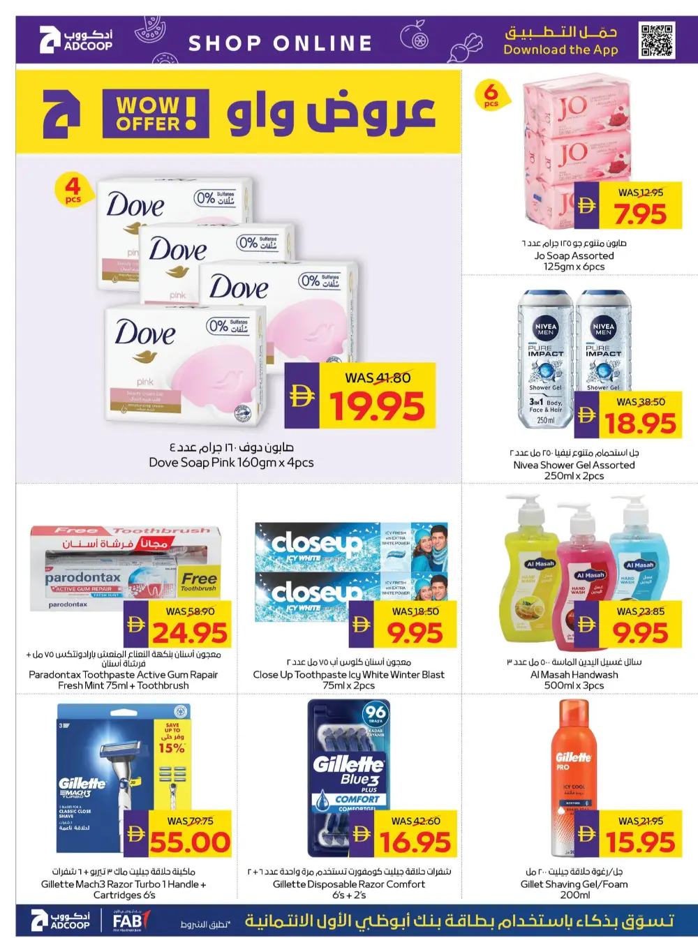 Ramadan Grocery Offers & Cashback Deals page 40
