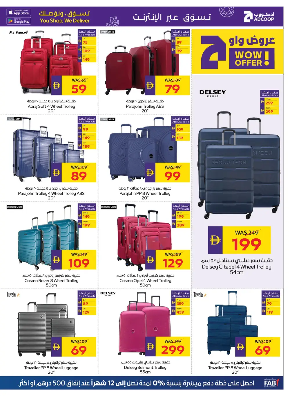 Ramadan Grocery Offers & Cashback Deals page 41