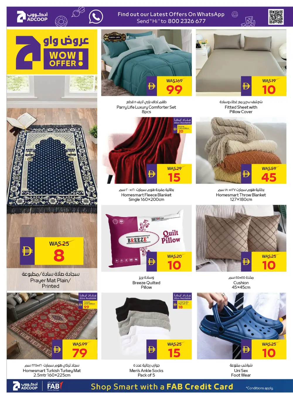 Ramadan Grocery Offers & Cashback Deals page 42