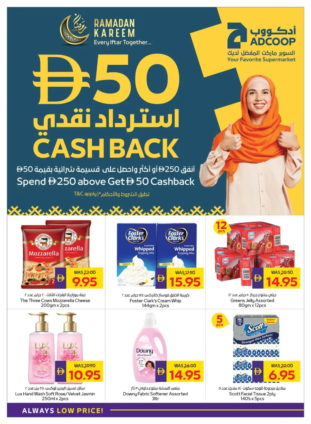 Ramadan Grocery Offers & Cashback Deals page 44