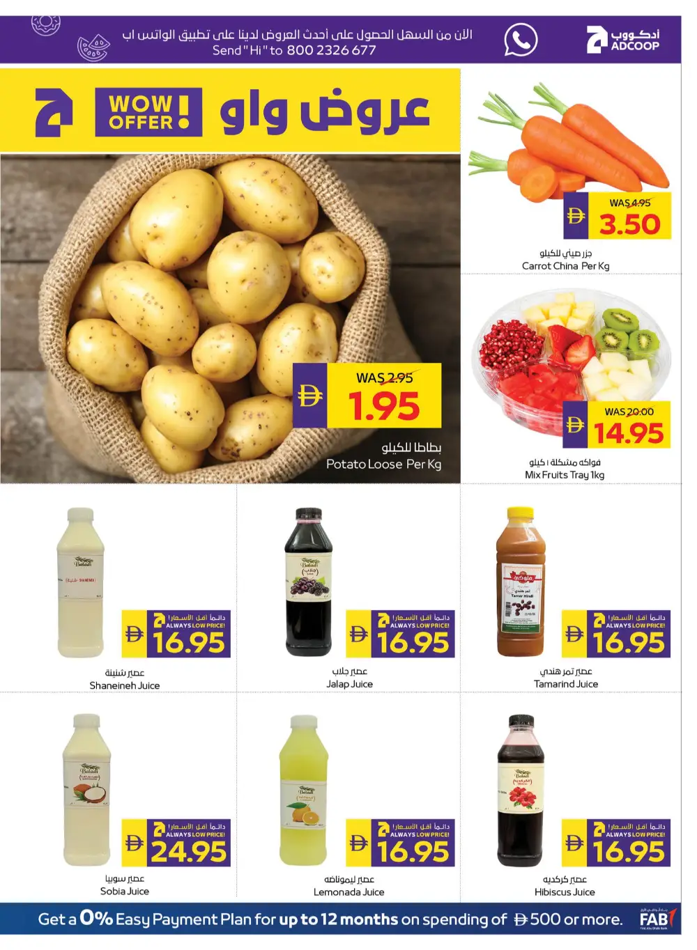 Ramadan Grocery Offers & Cashback Deals page 5
