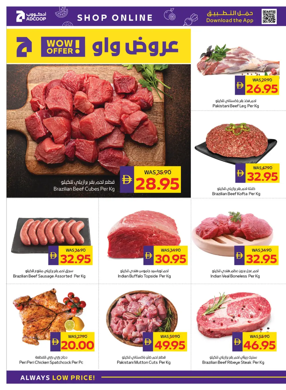 Ramadan Grocery Offers & Cashback Deals page 6